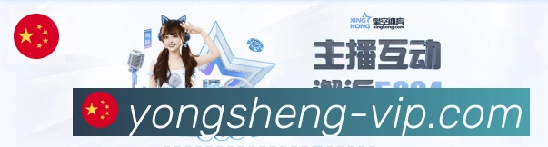 永盛棋牌官网荣誉